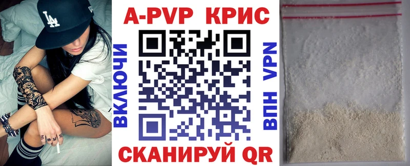 наркота Вязьма A PVP кристаллы