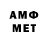 МЕТАМФЕТАМИН кристалл B_PRO DZ