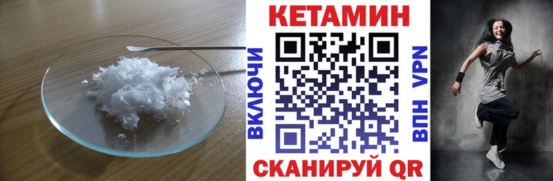 Кетамин VHQ что такое наркотик Вязьма