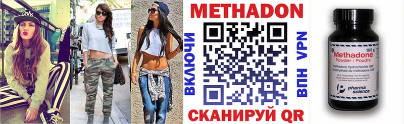 Метадон VHQ  Вязьма 